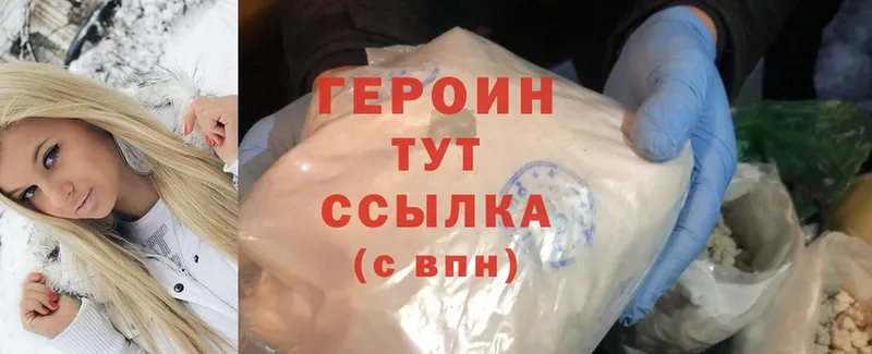 где купить наркоту  Себеж  Героин Heroin 