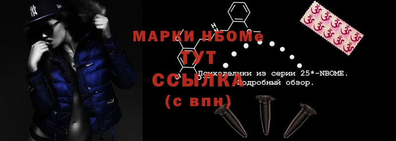 цены   Себеж  Марки 25I-NBOMe 1,5мг 